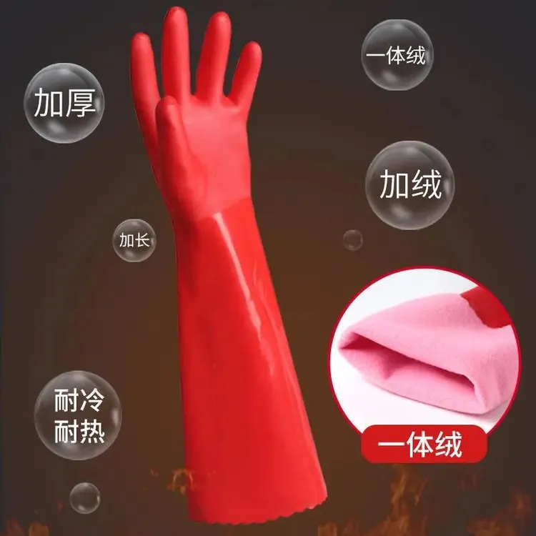 一体绒加厚洗碗手套冬季加绒保暖男女耐用厨房家务洗衣防水加棉