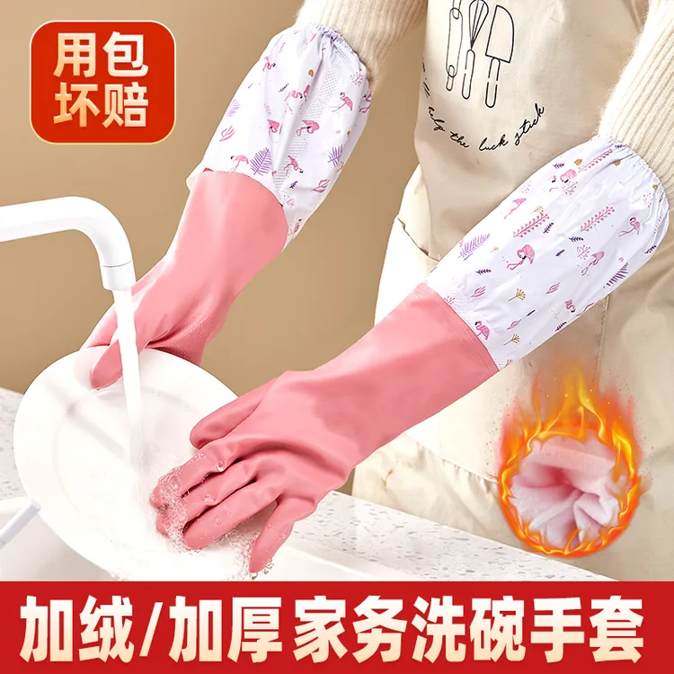 手套女冬天防水洗碗塑料加长洗菜加棉洗衣衣服专用耐用型加绒加厚