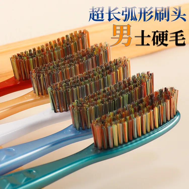 超长刷头男士硬毛牙刷加长成人大头硬刷毛弧形刷头独立包装家庭装