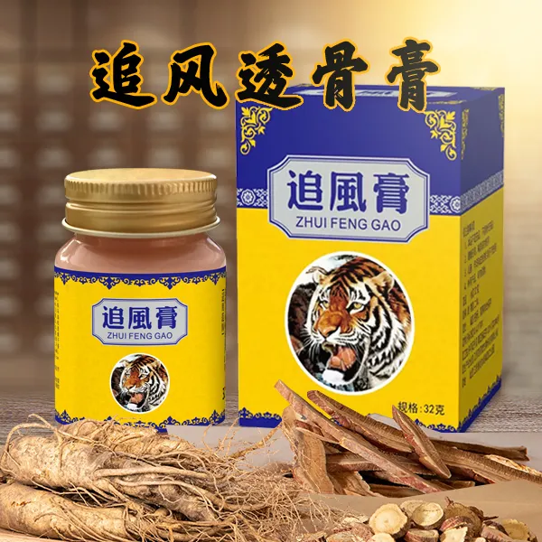 腰颈肩膝全身适用草本温和追风透骨膏正宗肩颈原装舒缓萃取