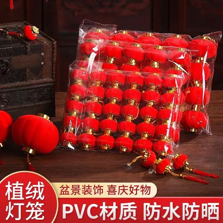 新年小灯笼挂饰中国风婚庆户外防水树上庭院室内植绒过年小红灯笼