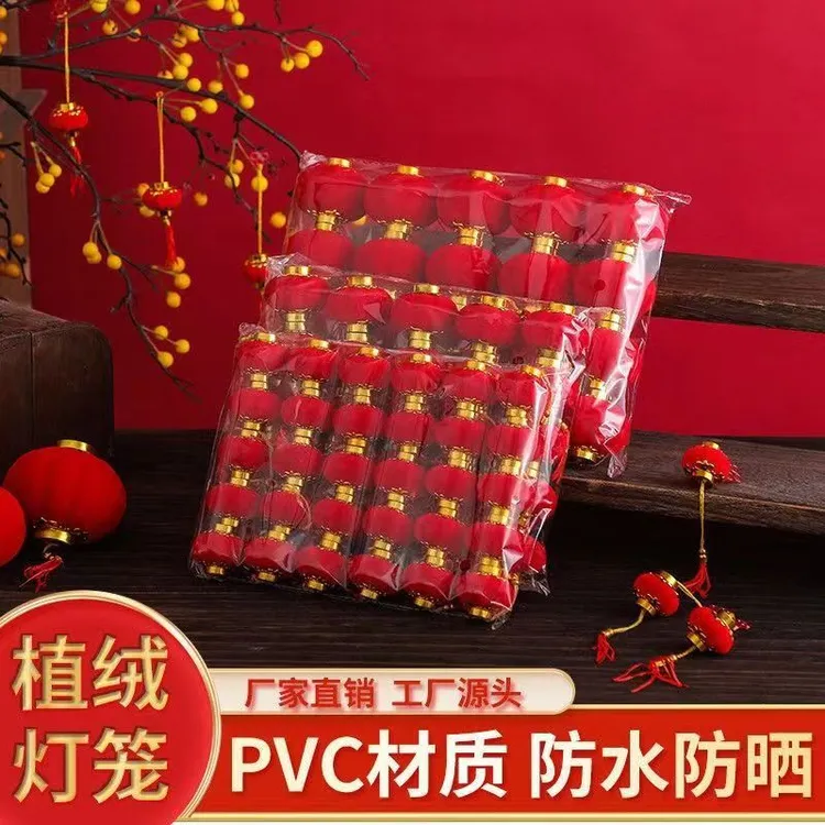 新年植绒迷你小灯笼挂饰户外装饰乔迁布置结婚庆室内盆景挂件树上