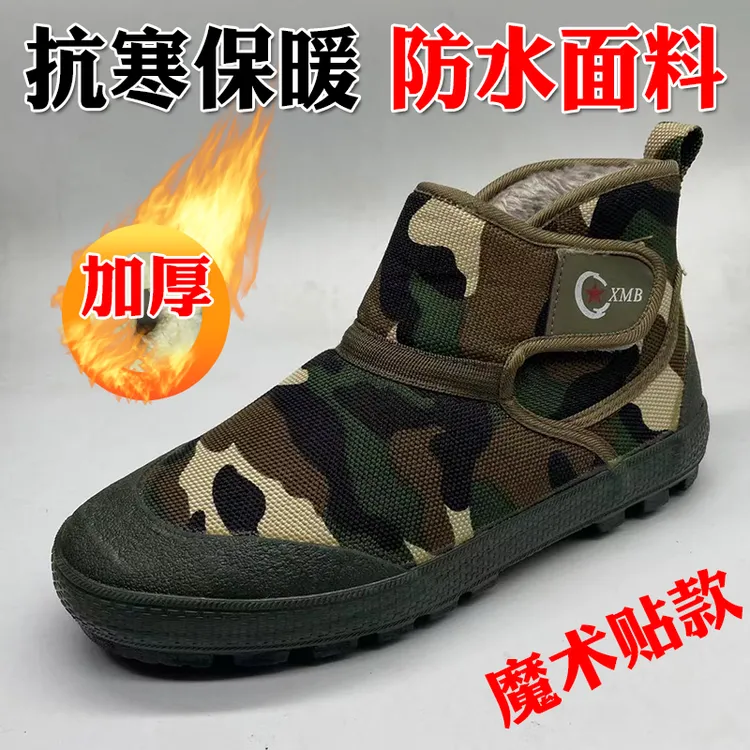 冬季加绒加厚解放鞋二棉防滑耐磨防水工装鞋粘贴拉链防寒劳保鞋