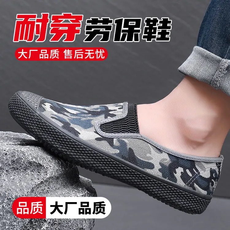 山东鲁泰鞋男低帮鞋干活鞋灰色帆布劳保鞋耐磨橡胶底一脚蹬工作鞋