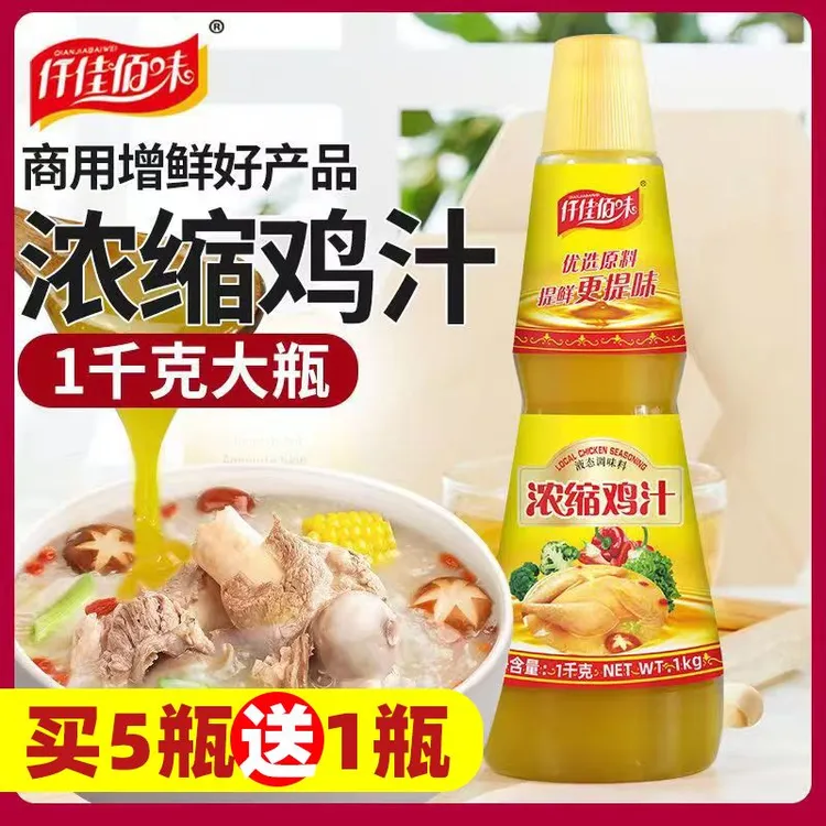 【买5送1】浓缩鸡汁1kg鲜鸡汁调味料高汤家用煲汤炖菜鲜鸡汁瓶装