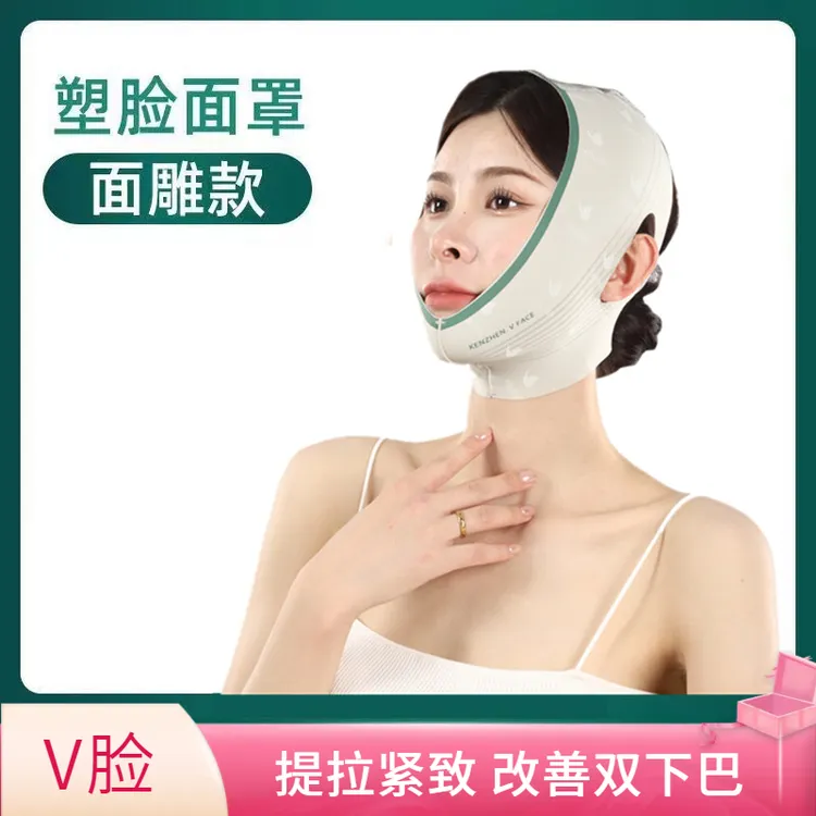 【小颜】塑脸睡眠V脸日夜多用款改善双下巴法令纹面部轮廓通用面罩