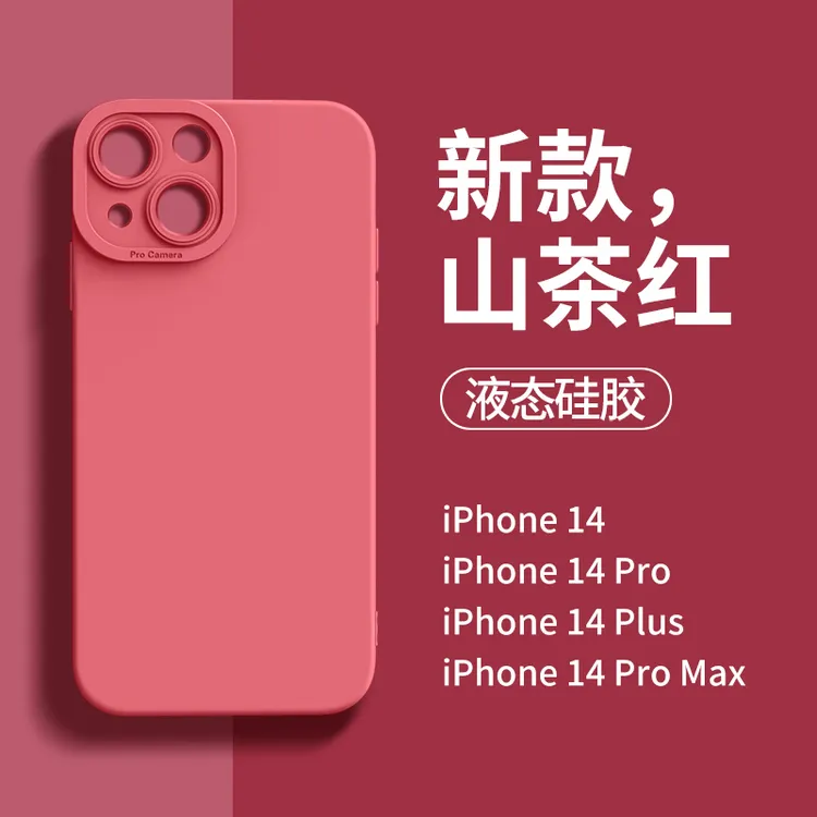 适用苹果17promax手机壳iPhone17新款16pro液态15硅胶壳14简约风