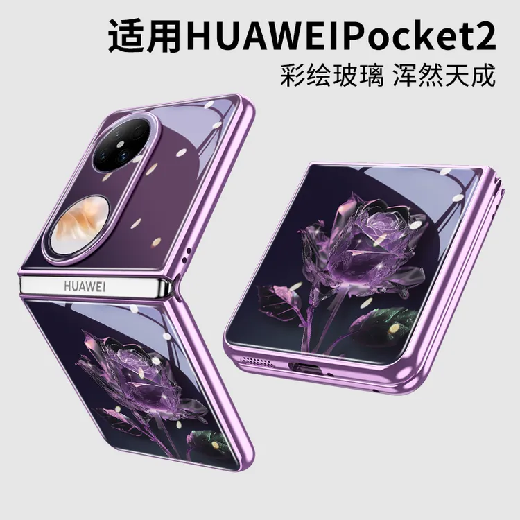 防摔水晶玫瑰适用华为Pocket手机壳pocket2折叠屏P50pocket防摔外
