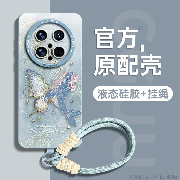 梦蝶适用华为mate70pro手机壳mate70腕链套70pro+年新款硅胶60高