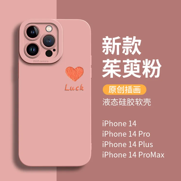 适用苹果15手机壳iphone14promax防摔15pro的xsmax套液态硅胶xr防