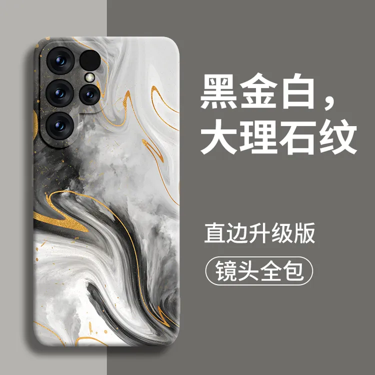 黑金白适用三星s24ultra手机壳新款s24液态s23全包s22秋冬ultra女