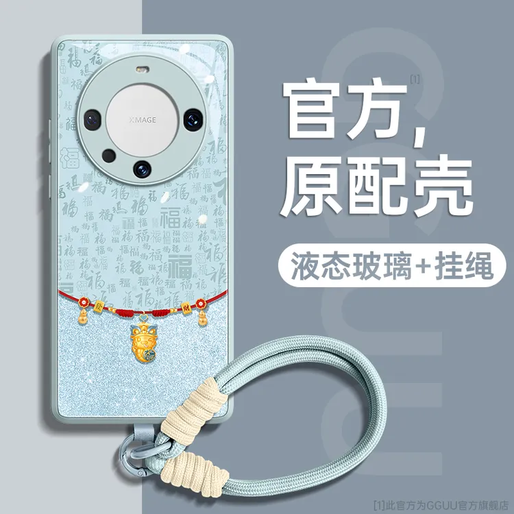 福蛇驾到适用华为mate80手机壳mate70pro保护套60pro+高颜值新款