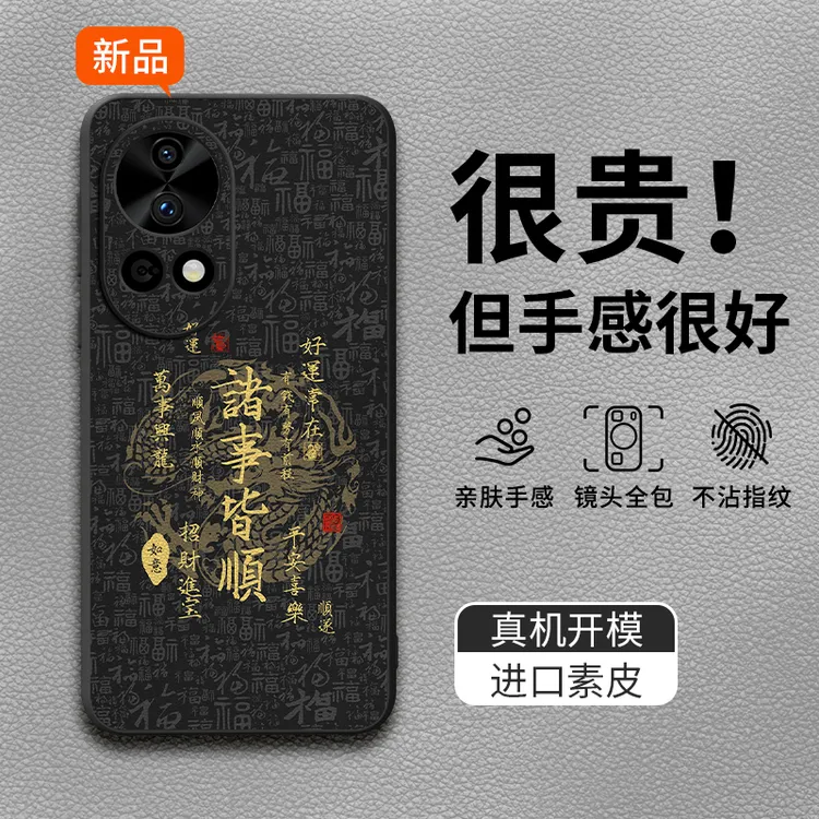 百福毛笔适用华为Nova15Ultra手机壳Nova14Pro复古风nova13保护套