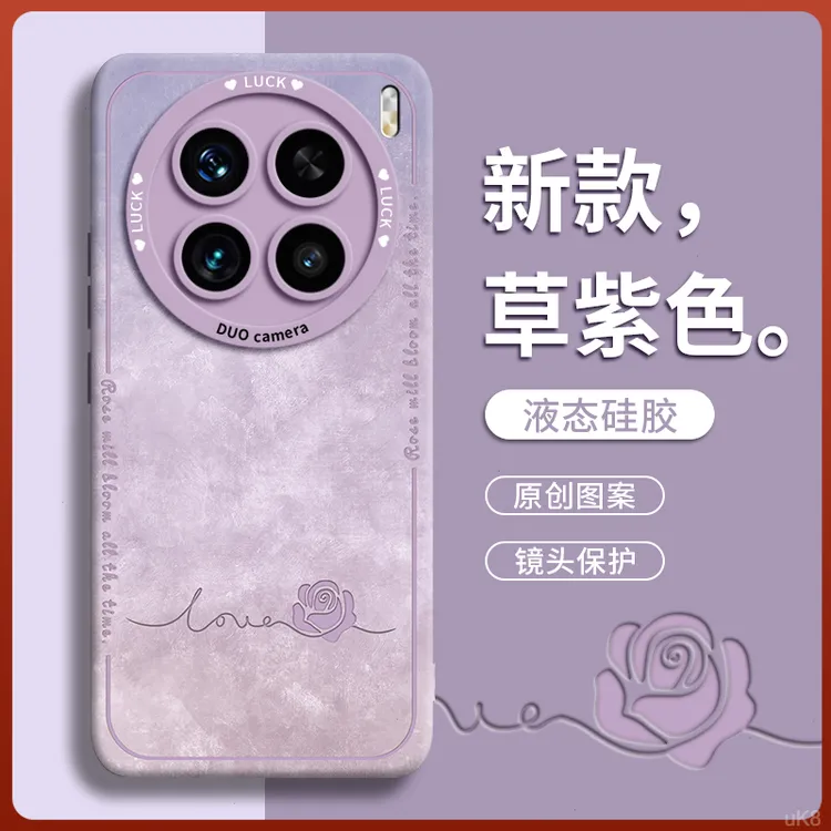 适用液态硅胶vivoX300pro手机壳X200保护套pro新款ultra叉x100的