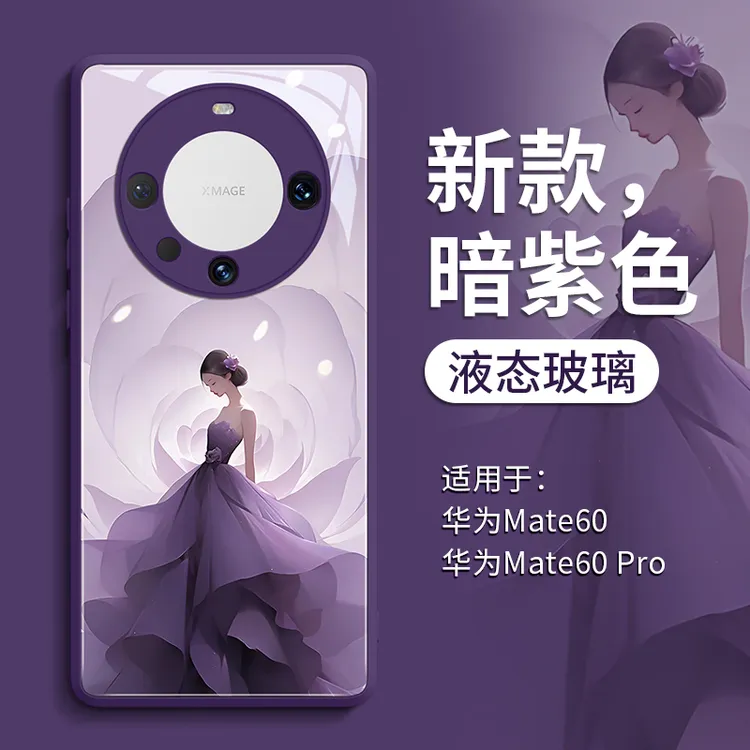 女人如花mate60pro手机壳全包mt60可爱mate40套mete30男mate50pro