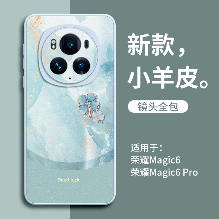 适用荣耀magic8手机壳magic7网红新款高级全包6pro防摔保护高颜值