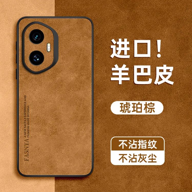 适用荣耀300手机壳300pro新款300保护套300pro的100素皮华为300pr