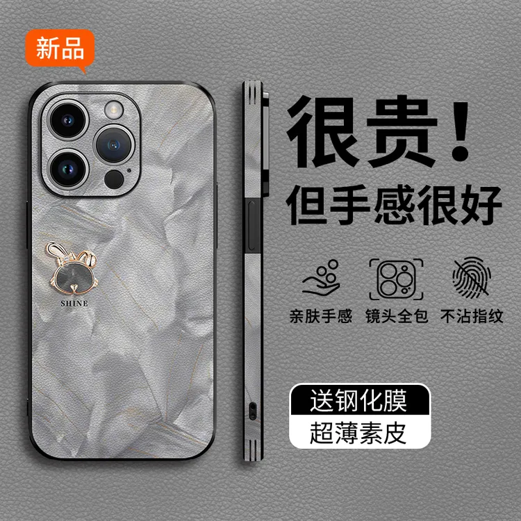 洛可可适用苹果15手机壳新款iPhone14promax皮纹12潮牌14pro系列1