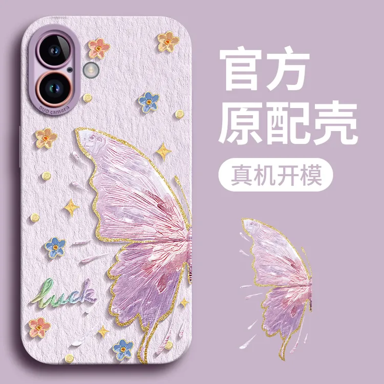 油画底半边蝴蝶适用苹果17promax手机壳iPhone17新款16promax卡通