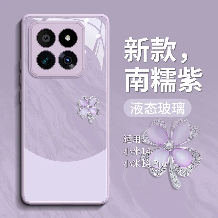雅川四叶草适用小米17ProMax手机壳xiaomi17创意新款15pro外壳14