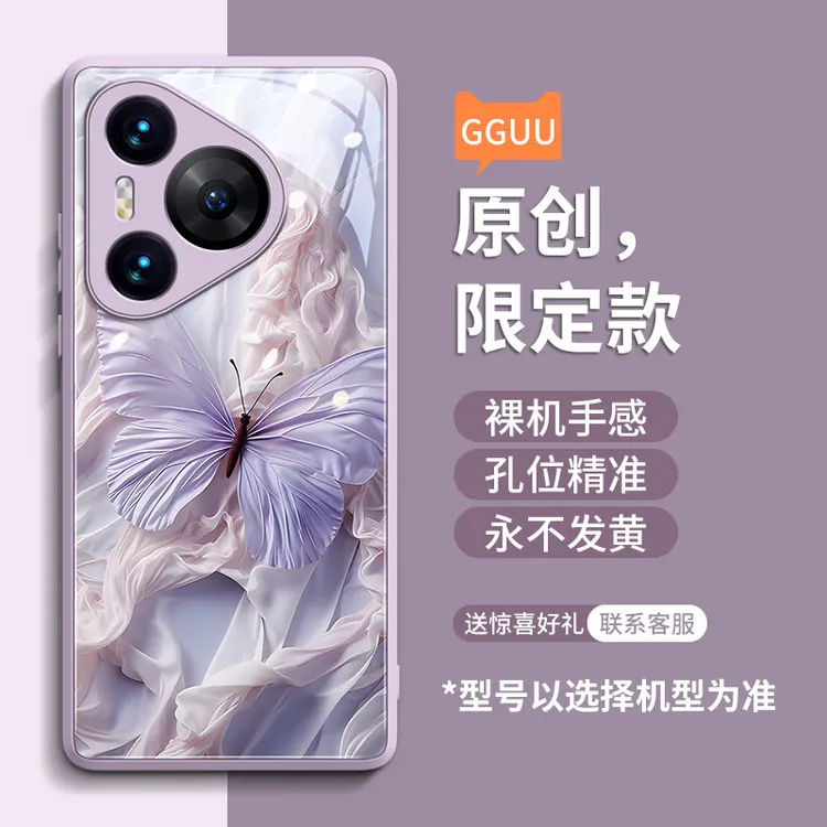 适用华为Pura80Pro+手机壳pura70ultra新款保护套个性女款高级感