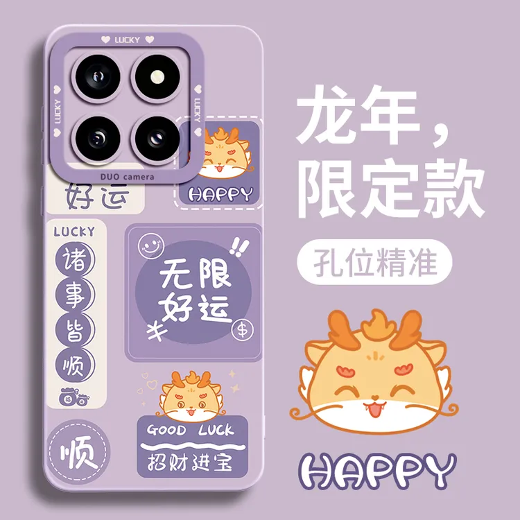 无限好运适用小米17ProMax可爱手机壳17Ultra防摔15Pro液态硅胶14