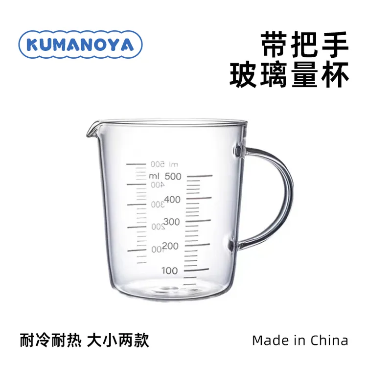 姜妍同款日本KUMANOYA熊野屋带把手刻度玻璃杯烘焙量杯耐热牛奶杯
