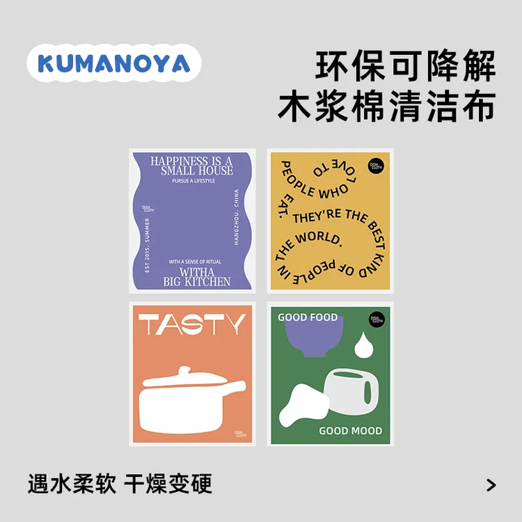 姜妍木浆棉抹布熊野屋厨房专用抹布不沾油洗碗布家务清洁布百洁布