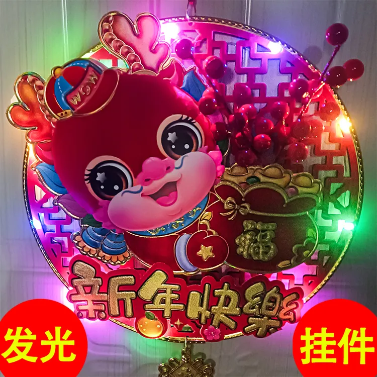 2024龙年新款生肖挂件红果发财果新年春节装饰立体植绒节日增氛围