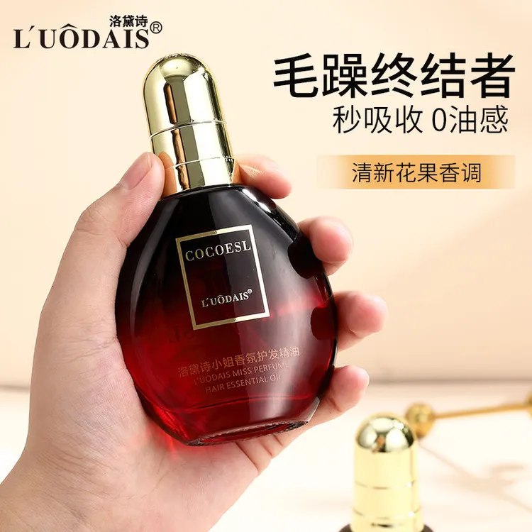 洛黛诗COCOESL护发精油柔顺卷发保湿头发烫后蓬松防毛躁发廊同款
