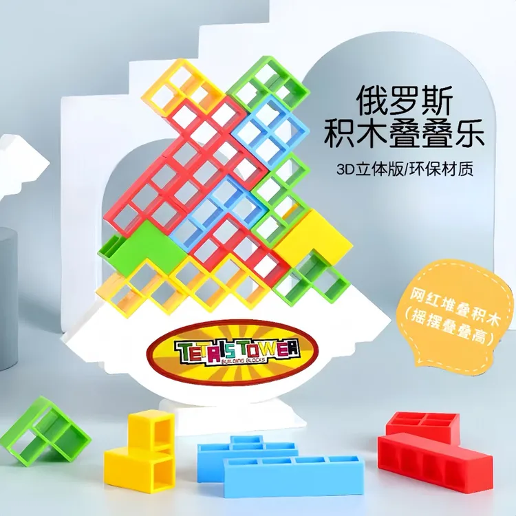 平衡摇摆积木叠叠乐叠叠高亲子互动游戏双人竞技挑战趣味桌面游戏