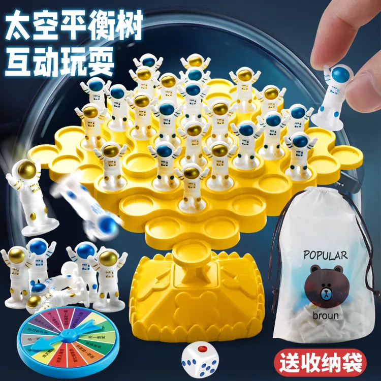 太空人平衡树叠叠乐亲子互动桌面对战益智游戏专注力平衡思维逻辑
