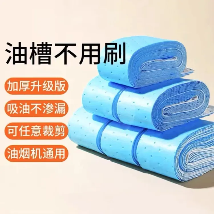 加厚款抽油烟机吸油棉家用厨房油槽吸油一次性免洗防水阻燃耐高温