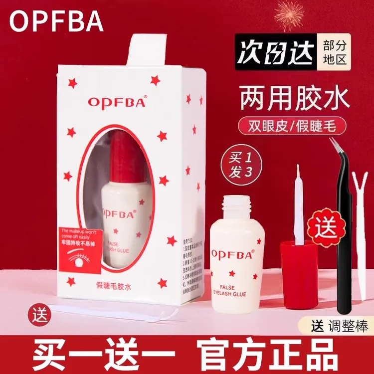 OPFBA假眼睫毛胶水自然持久定型霜自己嫁接超粘持久女官方正品
