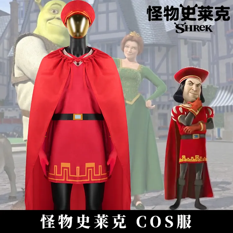 怪物史莱克4D马克西姆斯·法尔奎德勋爵cos服 万圣节角色扮演服装