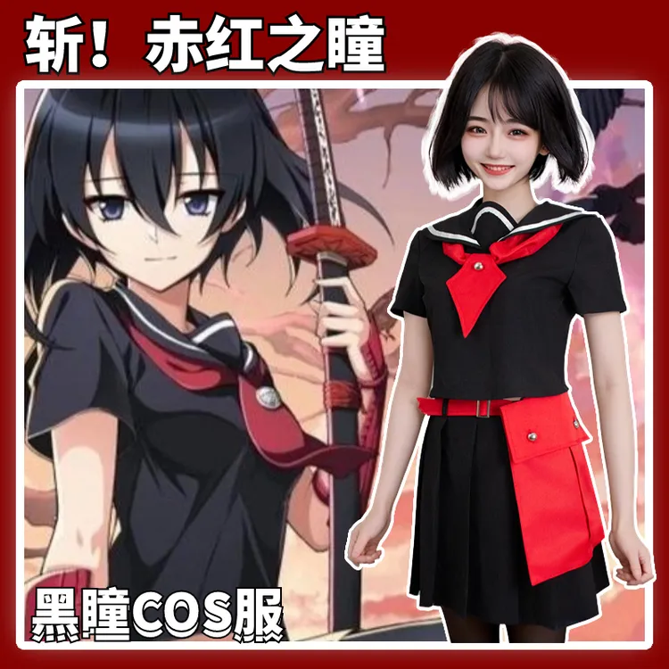 斩·赤紅之瞳赤瞳衣服套装黑瞳cosplay服装终极版cos短裙短袖