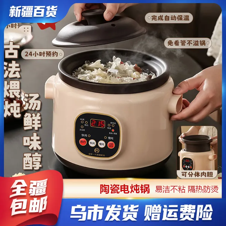 新疆包邮百货电炖锅全自动煲汤锅陶瓷养生锅家用电炖盅炖汤煮粥锅