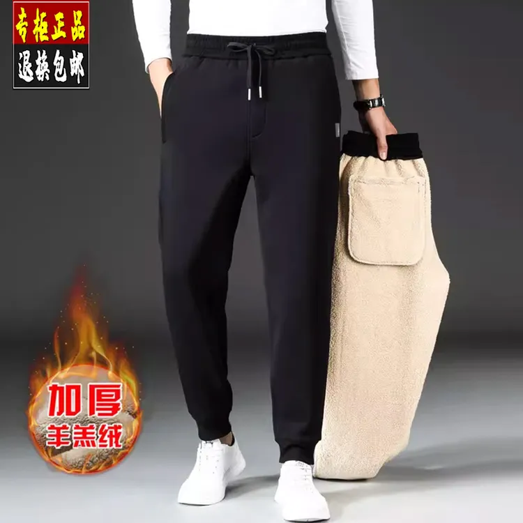 超厚特厚加绒卫裤男冬季抗寒加厚运动男裤束脚棉裤外穿保暖裤子
