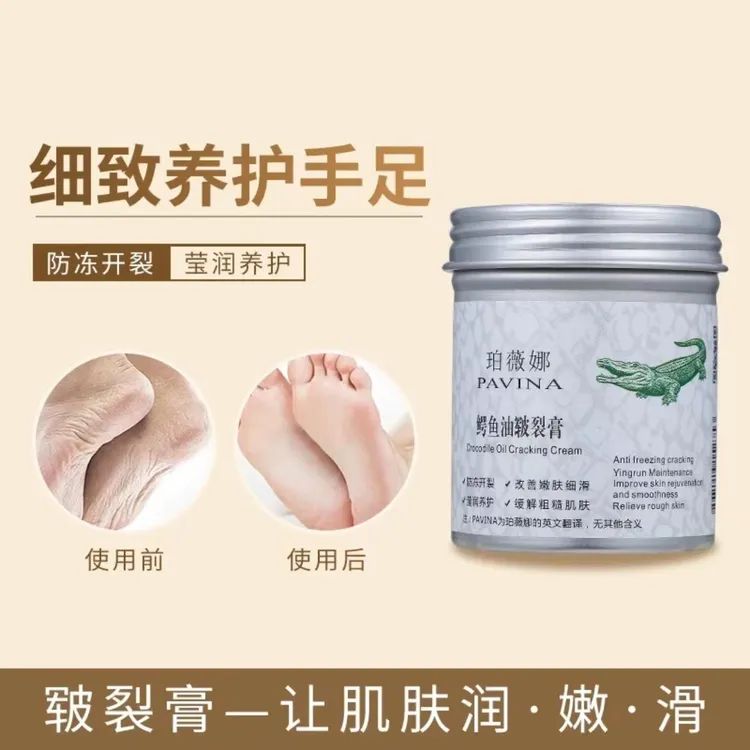 珀薇娜鳄鱼油98克手足皲裂膏缓解补水保湿嫩肤养护粗糙防冻润养