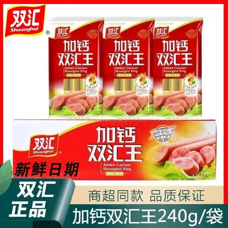 双汇加钙双汇王火腿肠240g休闲零食泡面拍档火腿火腿肠烧烤
