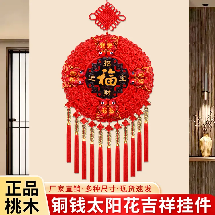 新款五帝钱电视沙发影视墙玄关客厅餐厅圆形太阳花喜庆挂饰中国结