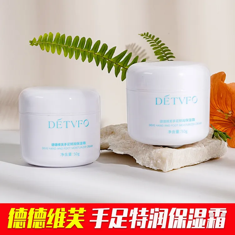德德维芙手足特润保湿霜防干裂舒缓干燥滋润补水润肤修护嫩肤多效