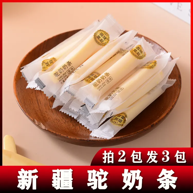 【拍二发三】骆驼奶疙瘩奶条新疆特产250g袋休闲零食奶棒软糯香