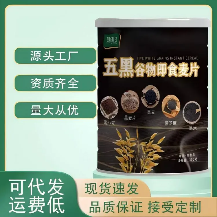 五黑谷物即食麦片营养早餐麦片全麦无糖冲饮健身速食代餐