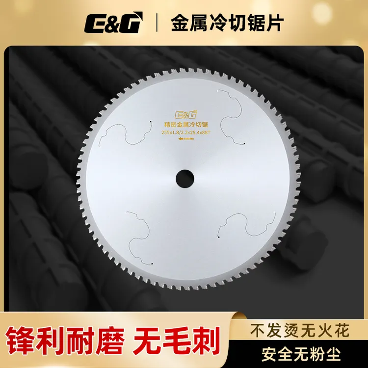 进口EG冷切片255切铁片355金属陶瓷冷锯片14/10寸切割钢筋螺纹钢