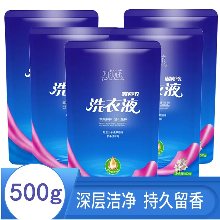 500g薰衣草洗衣液护色洗衣液留香物理洁净柔顺衣物去渍抑包邮批发