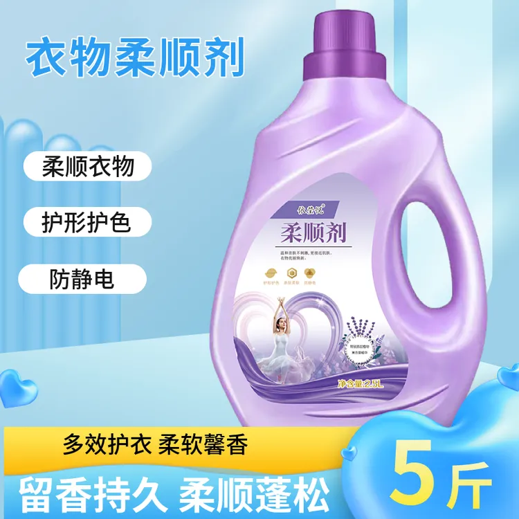 衣物柔顺剂5斤持久留香薰柔顺护衣防静电家庭装香味持久包邮促销