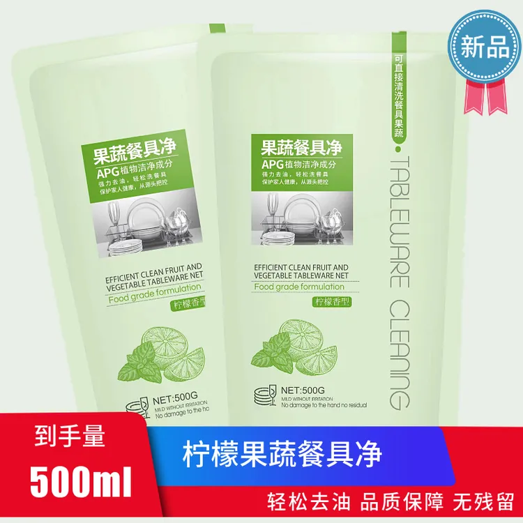 洗洁精家庭1斤装冷水去油柠檬清香洗涤剂厨房餐具净500g果蔬净