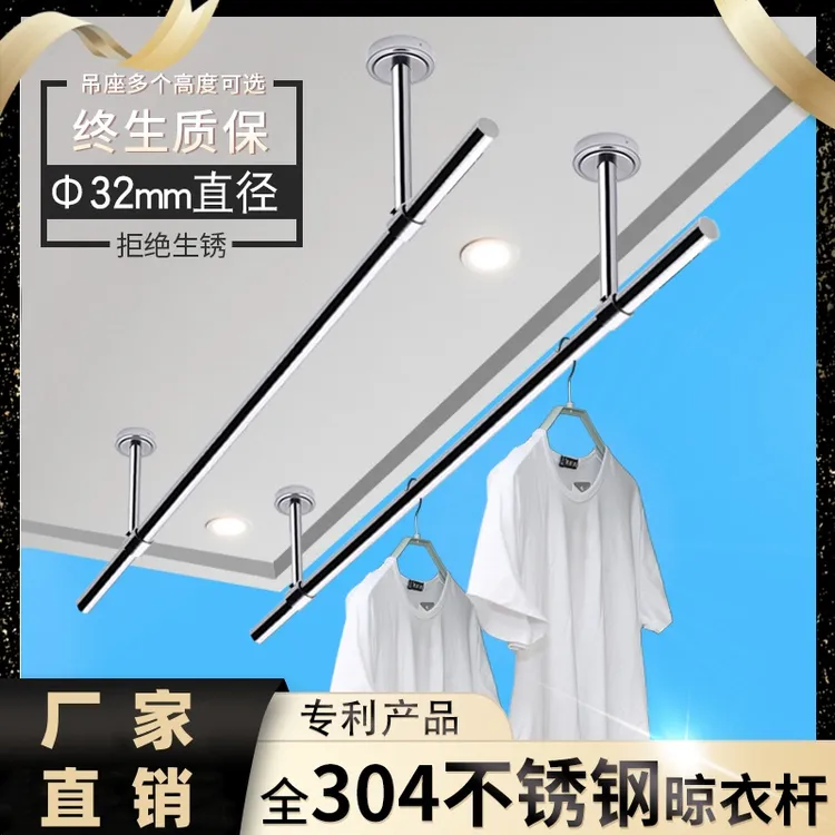 全304不锈钢32mm晾衣杆阳台顶装晾衣架单杆固定式挂凉衣杆晒衣架