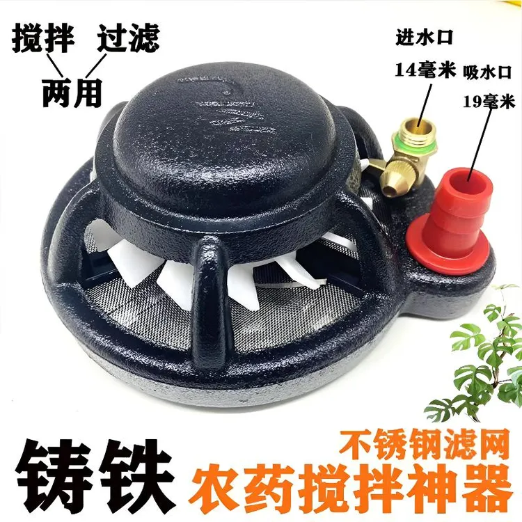 新款农用打药机新型搅拌神器农药泵高压柱塞泵配件大全过滤搅药器商品图